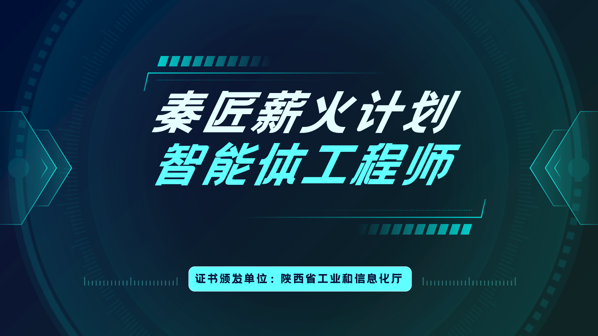 AI工程师